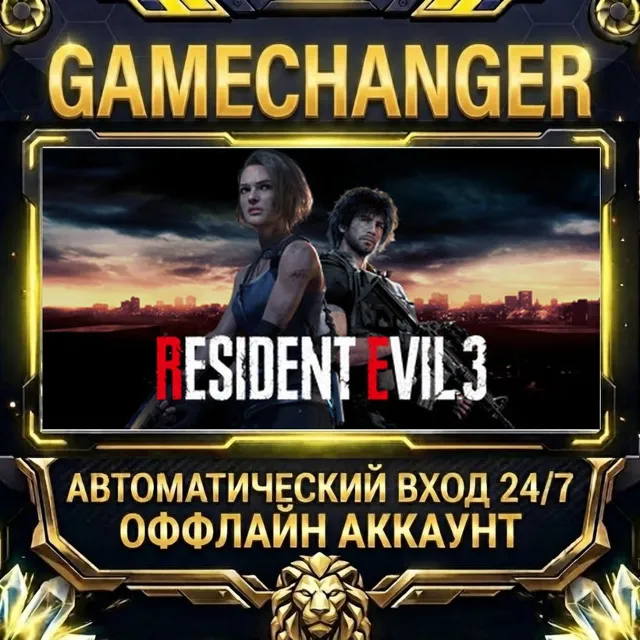 Resident Evil 3 ⚡ Steam ОФФЛАЙН-аккаунт | Автовыдача 24/7