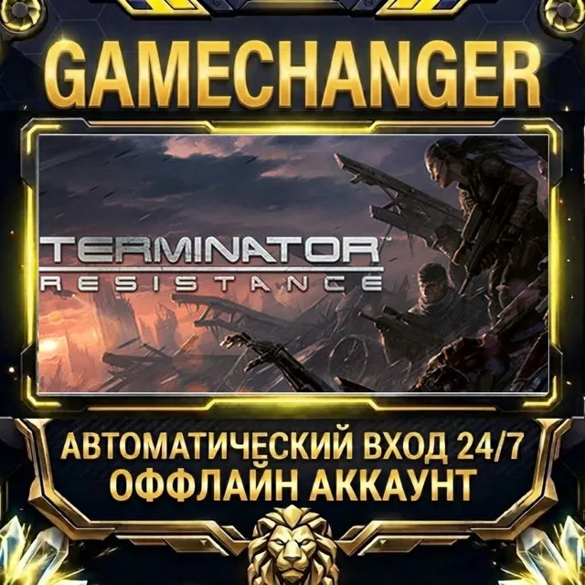Terminator: Resistance ⚡ Steam ОФФЛАЙН-аккаунт | Автовыдача 24/7
