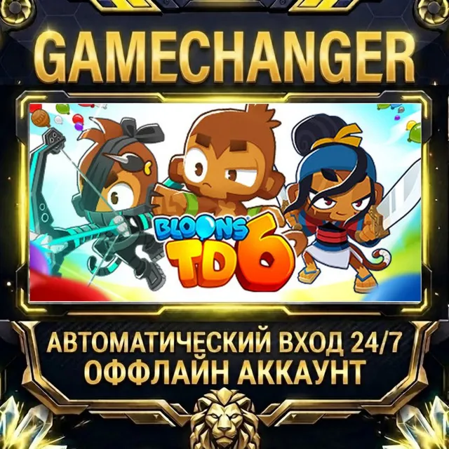 Bloons TD 6 ⚡ Steam ОФФЛАЙН-аккаунт | Автовыдача 24/7