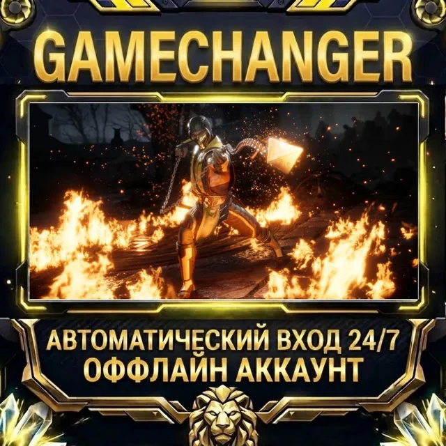 Mortal Kombat&nbsp;11 ⚡ Steam ОФФЛАЙН-аккаунт | Автовыдача 24/7