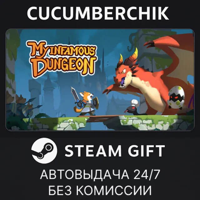 My Infamous Dungeon✅STEAM GIFT AUTO✅RU+МИР