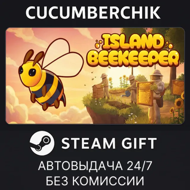 Island Beekeeper✅STEAM GIFT AUTO✅RU+МИР