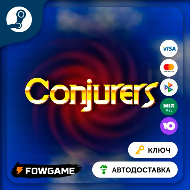 🔵 Conjurers (СНГ) 🔑КЛЮЧ STEAM