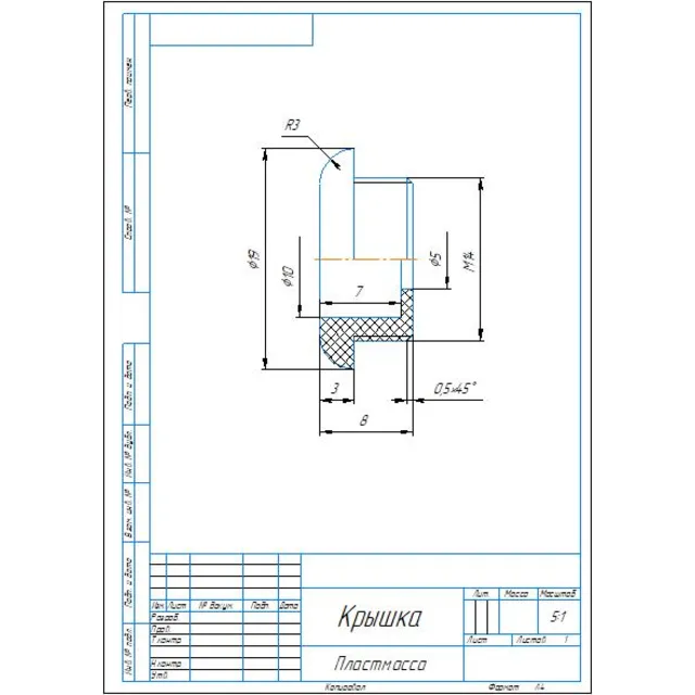Крышка - чертеж детали в программе Компас 3D