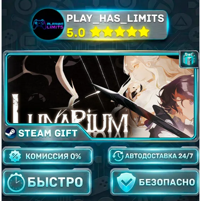 🎁Lunarium *RU/BY/UA/СНГ Steam Auto
