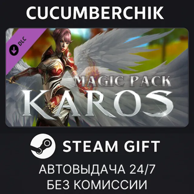 Karos - Magic pack✅STEAM GIFT AUTO✅RU+МИР