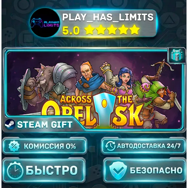 🎁Across the Obelisk — Essential *RU/BY/UA/СНГ Steam Auto