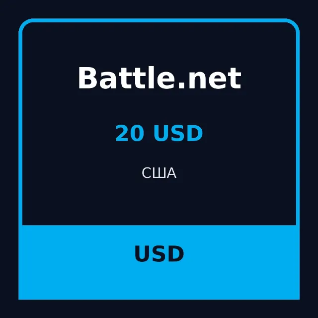 Battle.net Balance 20 USD США — подарочный код