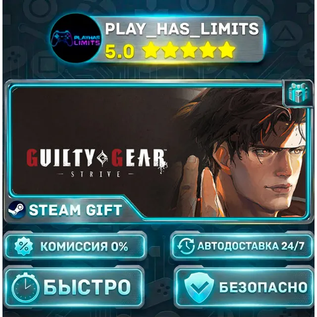 🎁GUILTY GEAR -STRIVE- *RU/BY/UA/СНГ Steam Auto