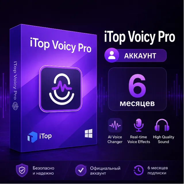 iTop Voicy Pro | Аккаунт | Windows | 6 месяцев