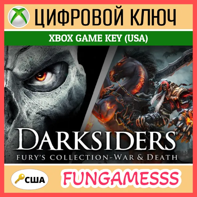 Darksiders Fury's Collection - War and Death Xbox Ключ США + Б/А🔑