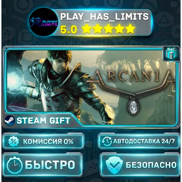 🎁ArcaniA + Gothic Pack *RU/BY/UA/СНГ Steam Auto