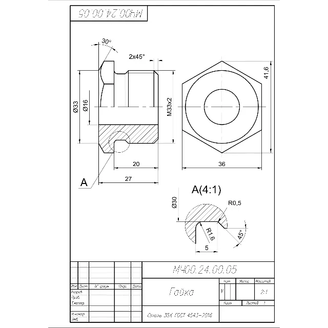 МЧ00.24.00.05 гайка - чертеж детали в программе AutoCAD