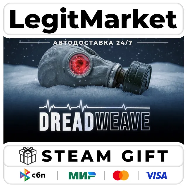 Dreadweave / Steam АВТО / РУ + МИР
