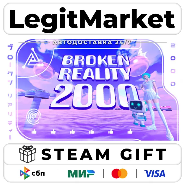 Broken Reality 2000 / Steam АВТО / РУ + МИР