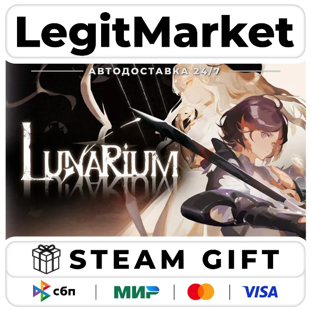 Lunarium / Steam АВТО / РУ + МИР