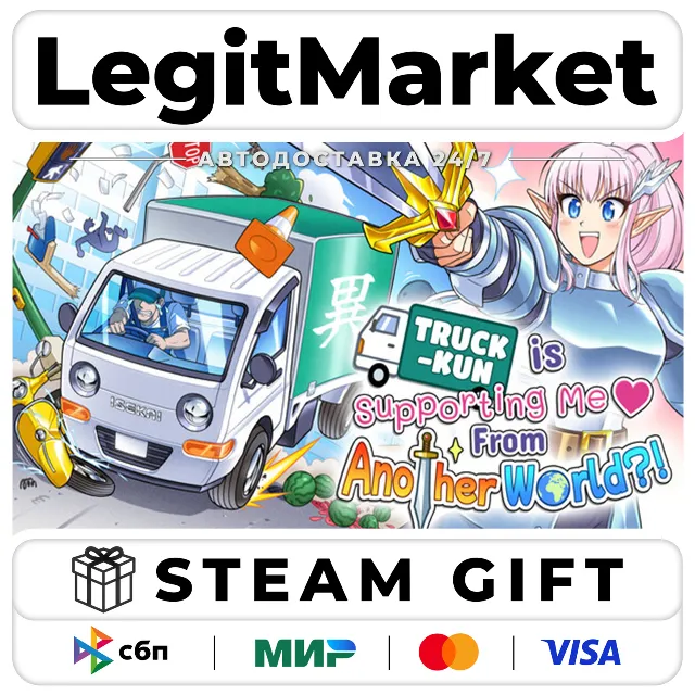 Truck-kun is Supporting Me from Another World?! / Steam АВТО / РУ + МИР
