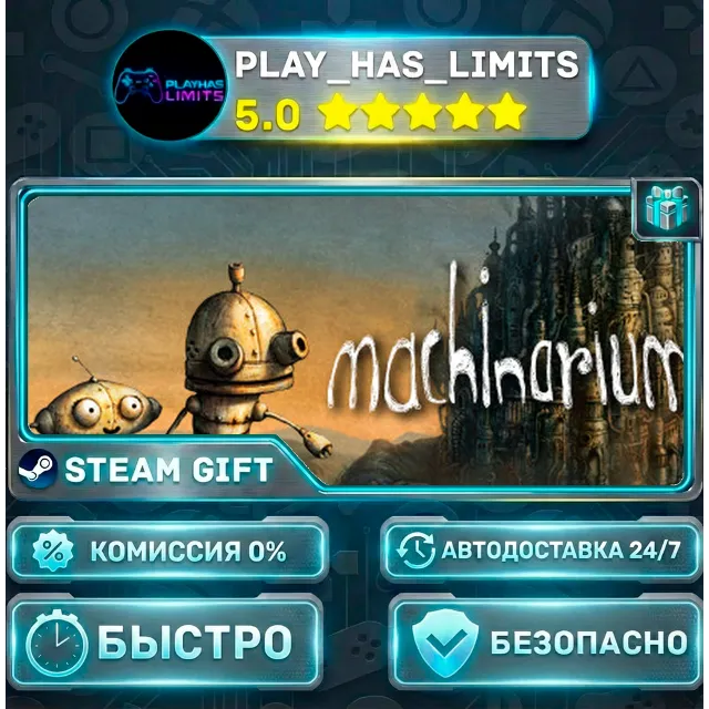 🎁Machinarium *RU/BY/UA/СНГ Steam Auto