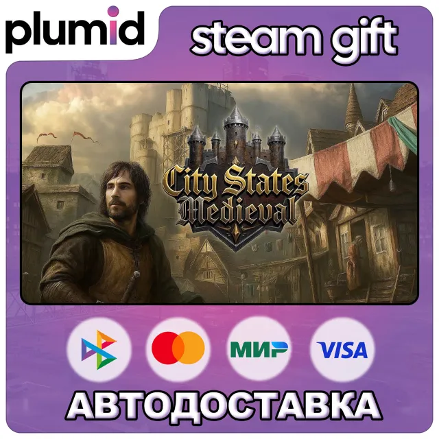 City States: Medieval Steam Gift / Россия + МИР / АВТО