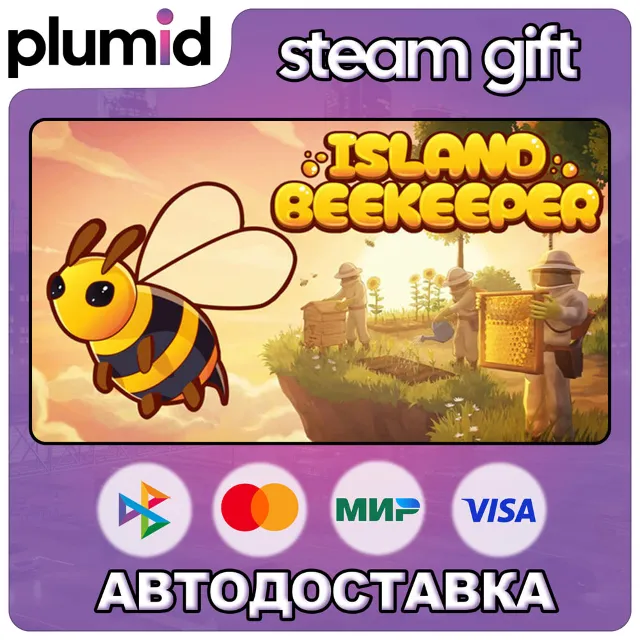 Island Beekeeper Steam Gift / Россия + МИР / АВТО