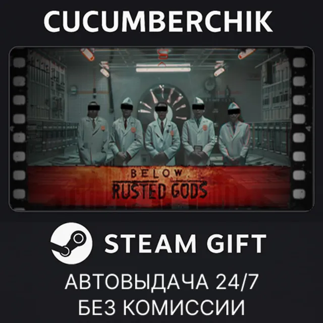 Below, Rusted Gods✅STEAM GIFT AUTO✅RU+МИР