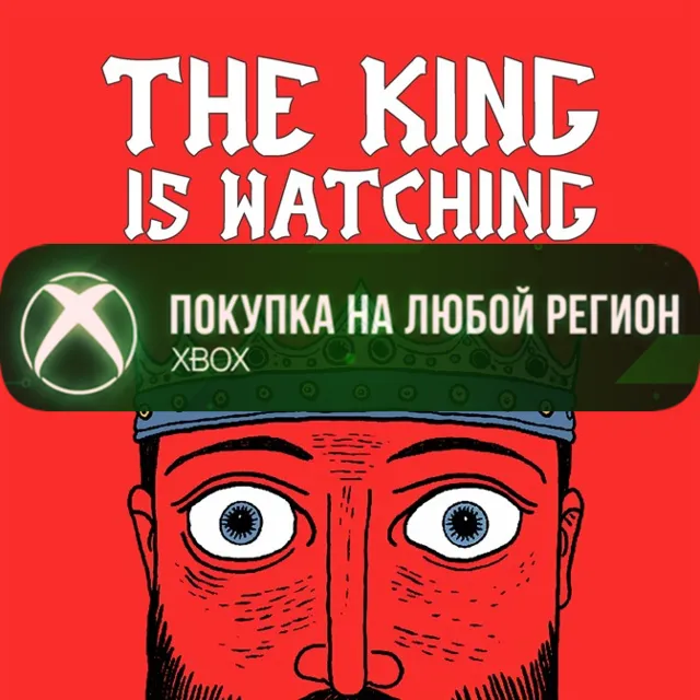 The King is Watching XBOX На Любой Регион