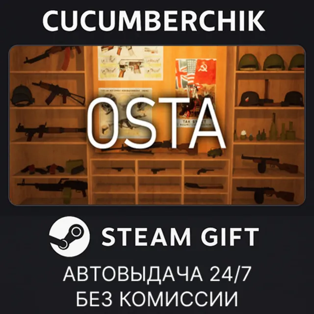 Osta✅STEAM GIFT AUTO✅RU+МИР