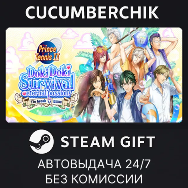 The Prince of Tennis Doki Doki Survival eternal passion✅STEAM GIFT AUTO✅UA+МИР