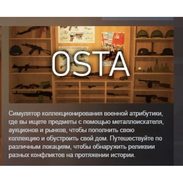 Osta АВТОДОСТАВКА STEAM GLOBAL МГНОВЕННО ЛИЦЕНЗИЯ