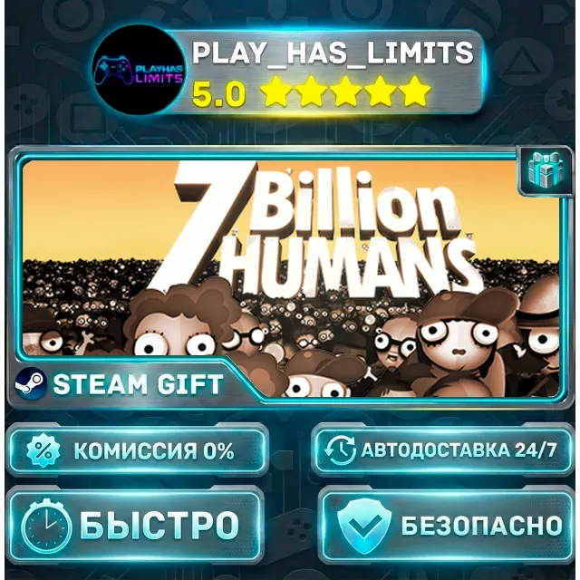 🎁7 Billion Humans *RU/BY/UA/СНГ Steam Auto