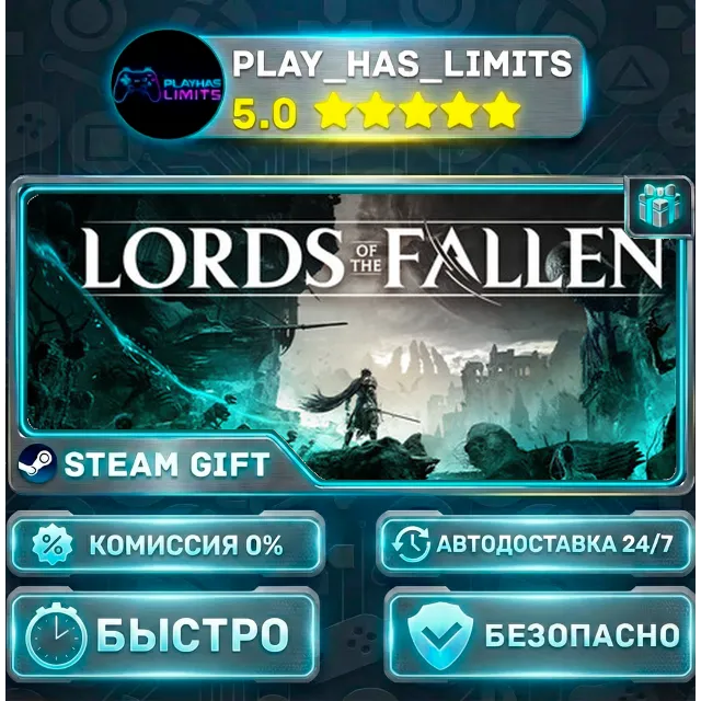 🎁Lords of the Fallen *RU/BY/UA/СНГ Steam Auto