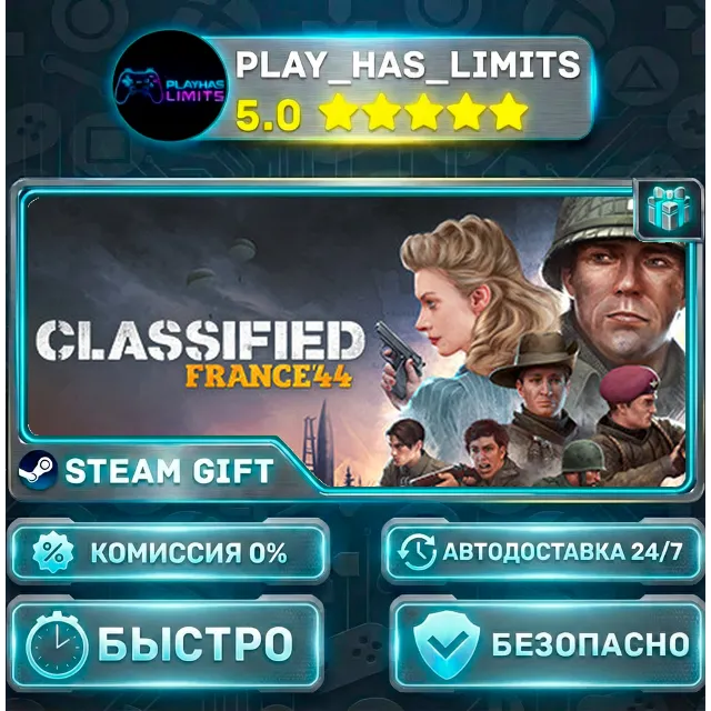 🎁Classified: France '44 *RU/BY/UA/СНГ Steam Auto