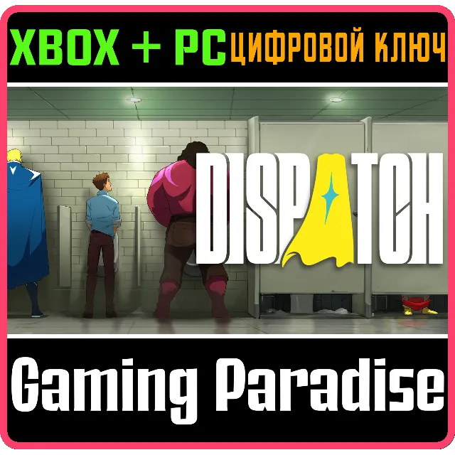 Dispatch XBOX SERIES S|X + PC (WIN) КЛЮЧ/КОД СРАЗУ