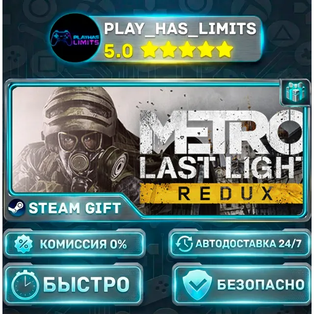 🎁Metro Last Light Redux *RU/BY/UA/СНГ Steam Auto
