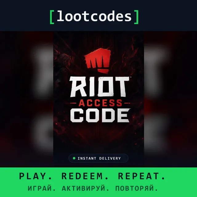 Riot Access Code 1230 TRY — Riot Games Турция Цифровой код