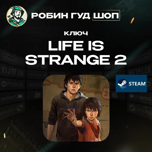 LIFE IS STRANGE 2 | 2 - 5 ЭПИЗОДЫ + COMPLETE SEASON | STEAM - КЛЮЧ | ВСЕ РЕГИОНЫ