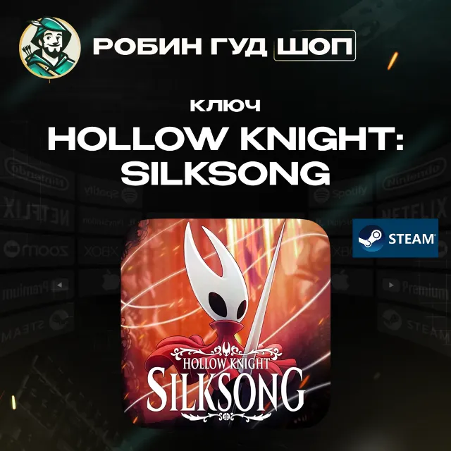 HOLLOW KNIGHT: SILKSONG | STEAM - КЛЮЧ | ВСЕ РЕГИОНЫ