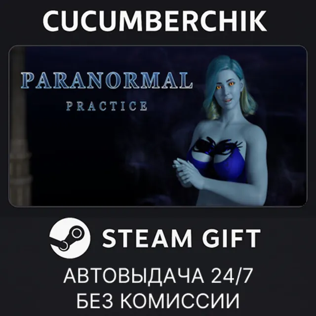 Paranormal Practice✅STEAM GIFT AUTO✅RU+МИР