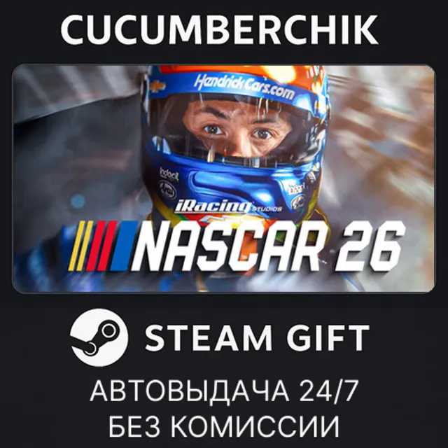 iRacing® Studios NASCAR 26 Gold Edition✅STEAM GIFT AUTO✅RU+МИР