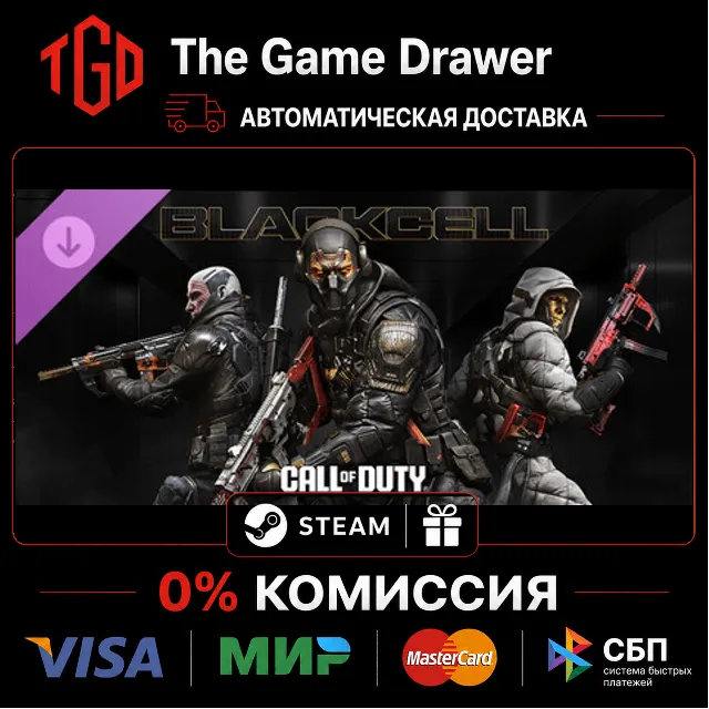 🔥 Call of Duty®: Black Ops-7-BlackCell-Season 05 | Steam РУ+KZ+UA+CIS+AR+TR+CN 🔥