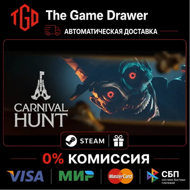 🔥 Carnival Hunt | Steam Россия+KZ+UA+CIS+AR+TR+CN 🔥