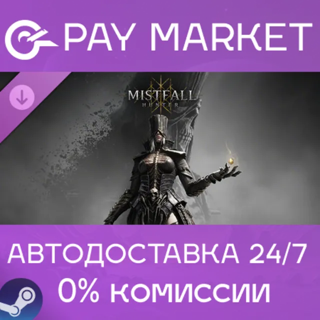 ⚡️Mistfall Hunter - Upgrade to Deluxe Edition | АВТОДОСТАВКА [Россия Steam Gift]
