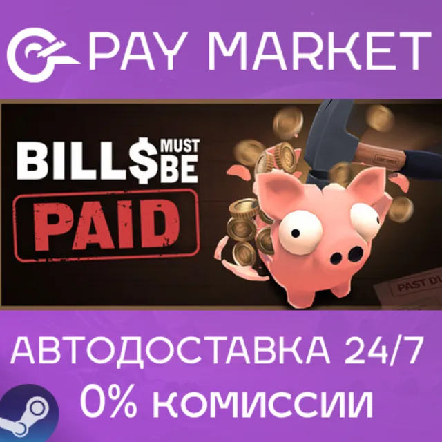 ⚡️Bills Must Be Paid | АВТОДОСТАВКА [Россия Steam Gift]