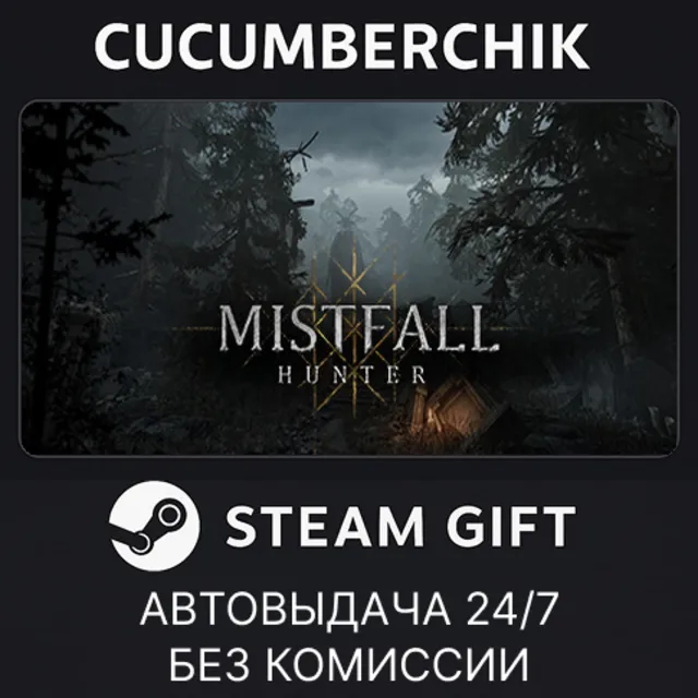 Mistfall Hunter (Not for US, CA, MX)✅STEAM GIFT AUTO✅RU+МИР