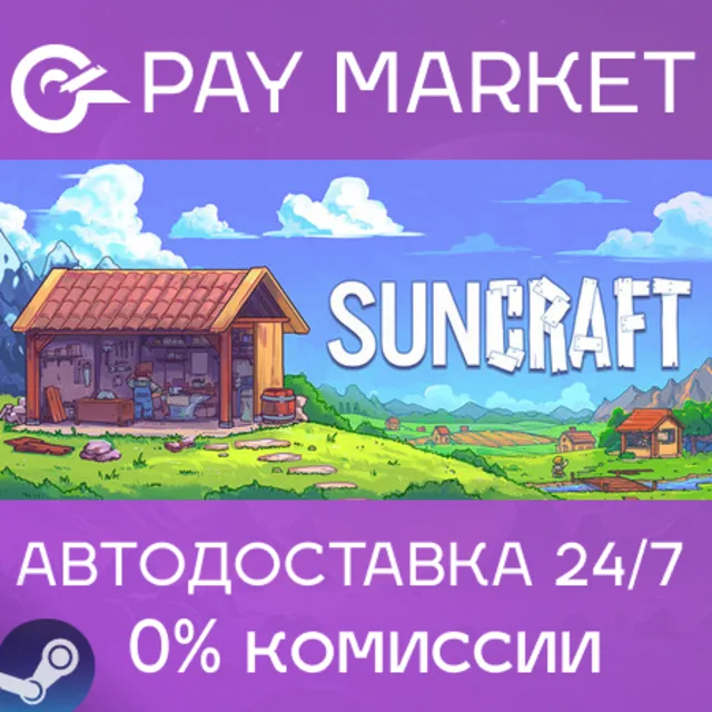 ⚡️Suncraft | АВТОДОСТАВКА [Россия Steam Gift]
