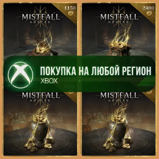 Mistfall Hunter Монеты судьбы XBOX На Любой Регион