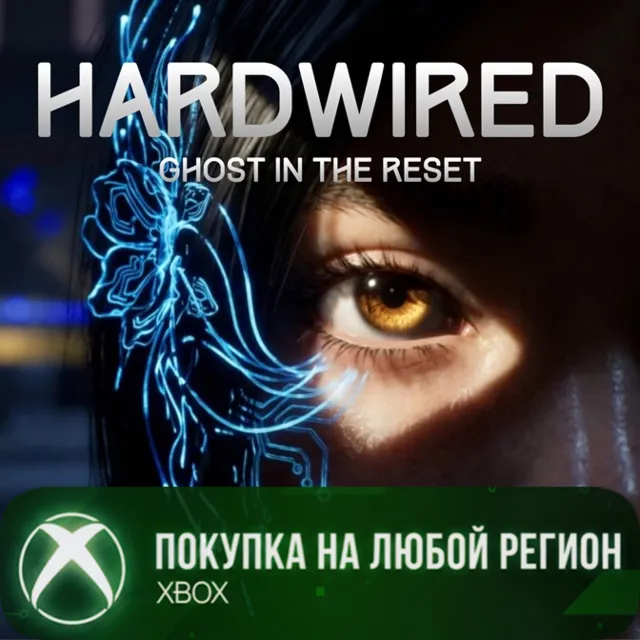 HARDWIRED: Ghost In The Reset XBOX На Любой Регион