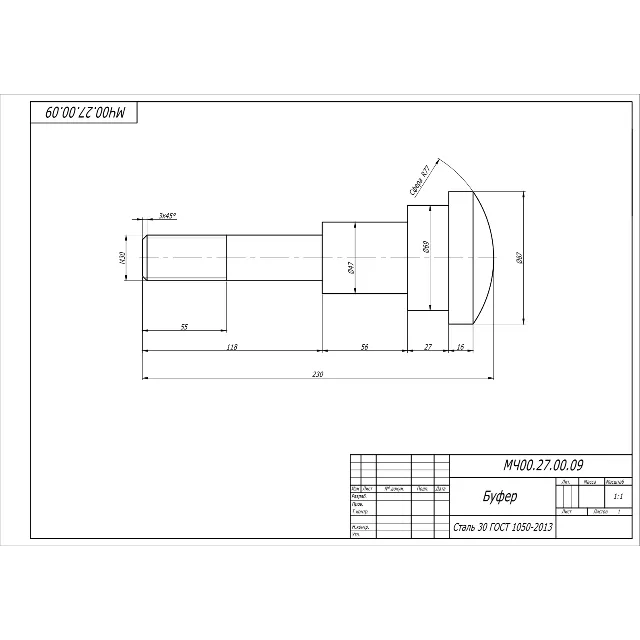 МЧ00.27.00.09 буфер - чертеж детали в AutoCAD