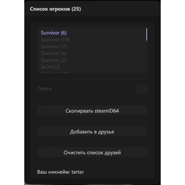 Чит DayZ — Aimbot, ESP лута и вертолётов, спуфер (Medusa)