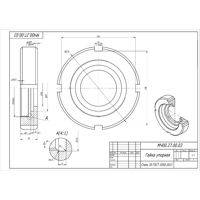 МЧ00.27.00.03 гайка упорная - чертеж детали в AutoCAD